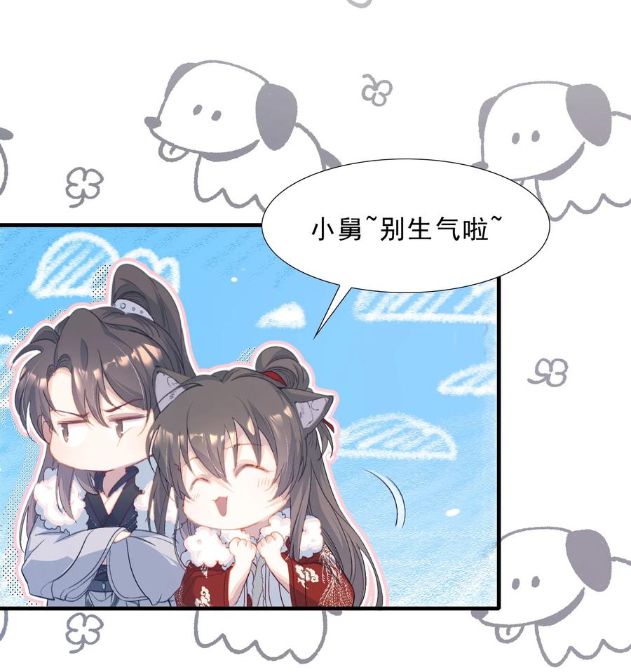 《乱世为王》063 蝶恋花·诸事启动 第11页
