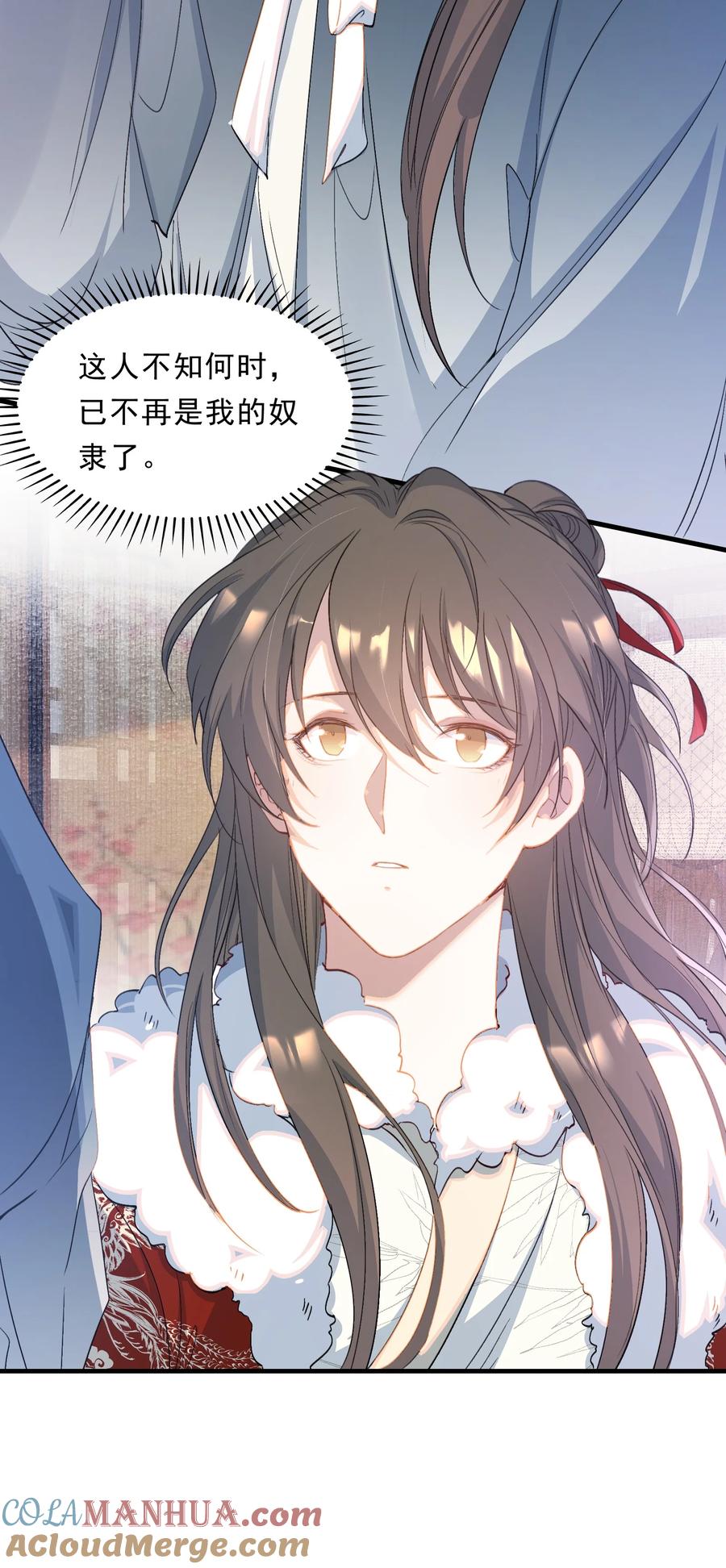 《乱世为王》063 蝶恋花·诸事启动 第40页