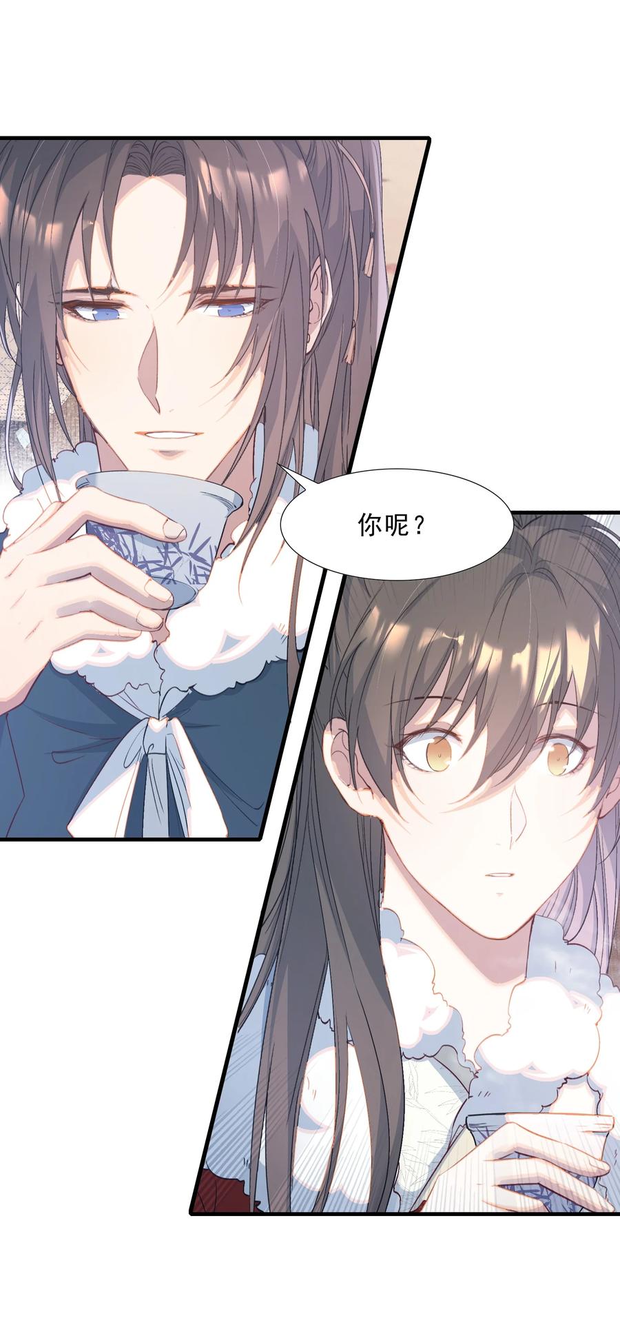 《乱世为王》063 蝶恋花·诸事启动 第38页