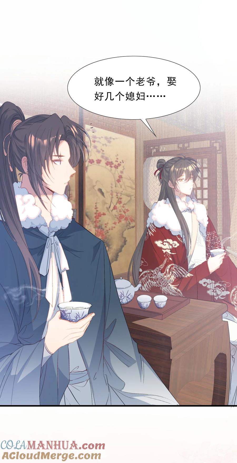 《乱世为王》063 蝶恋花·诸事启动 第34页