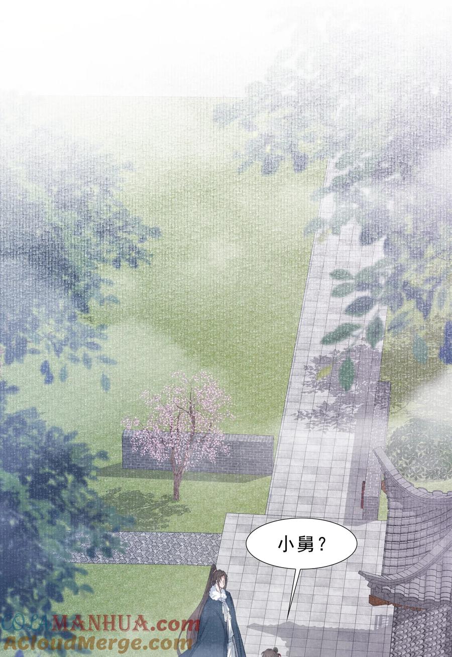 《乱世为王》063 蝶恋花·诸事启动 第7页