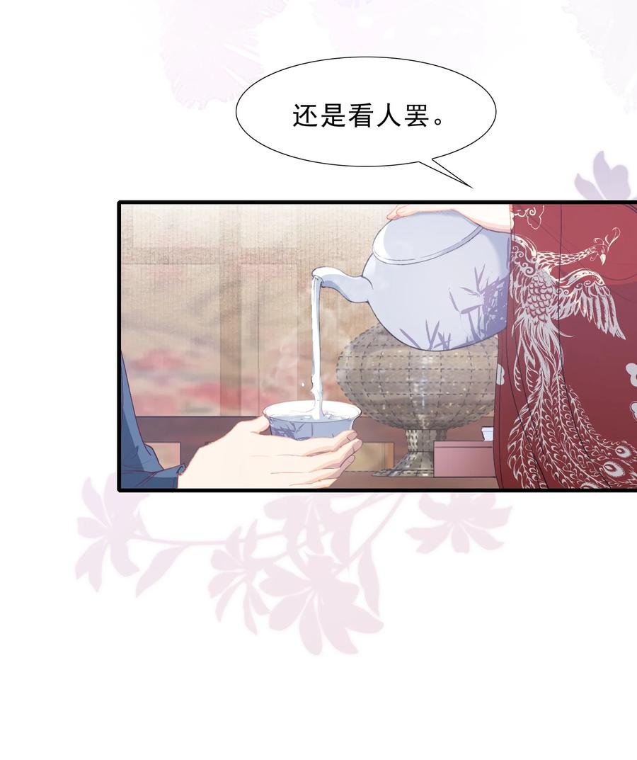《乱世为王》063 蝶恋花·诸事启动 第44页