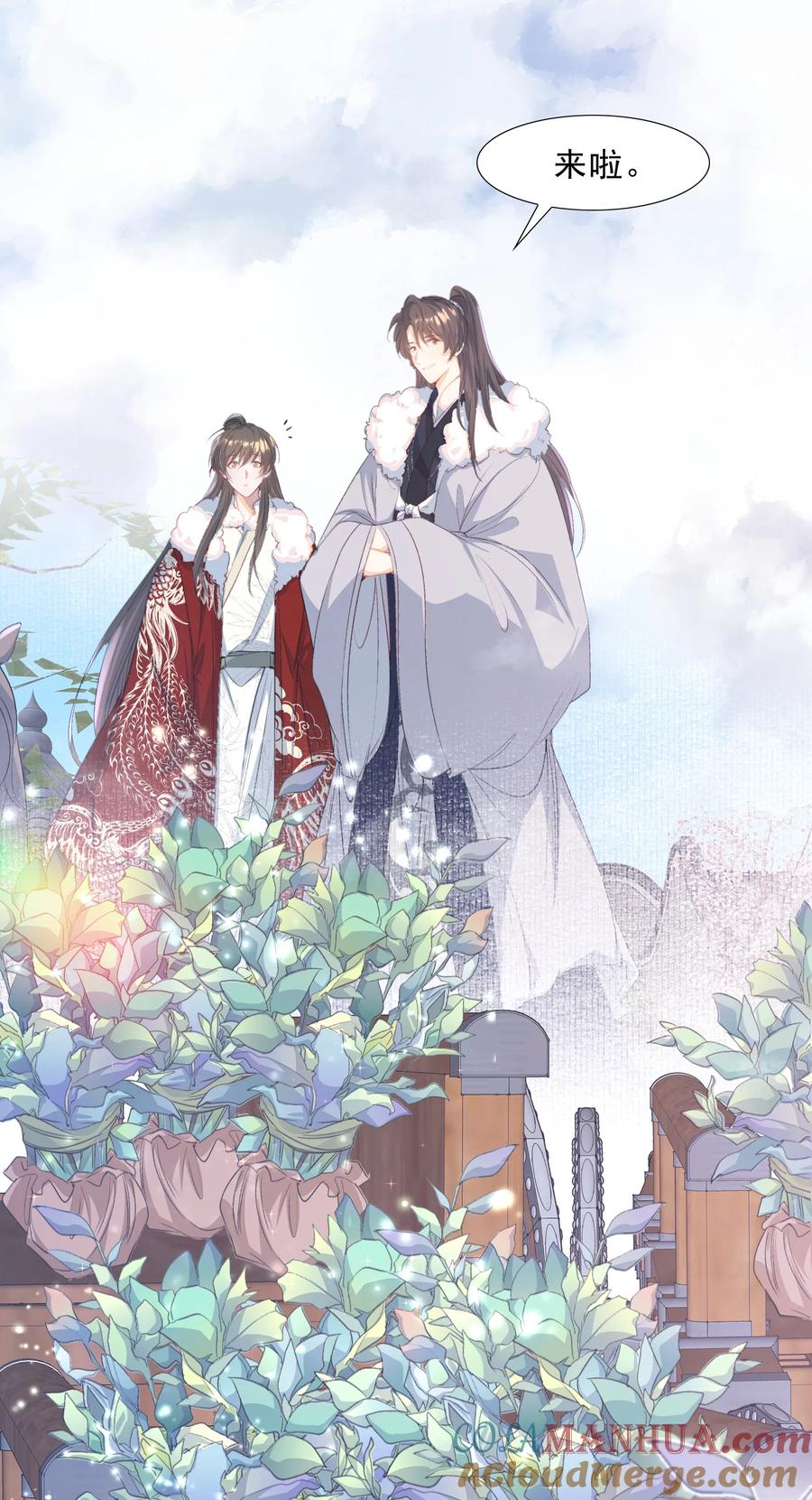 《乱世为王》063 蝶恋花·诸事启动 第16页