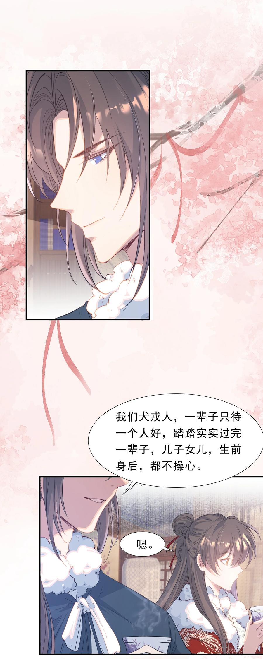 《乱世为王》063 蝶恋花·诸事启动 第35页
