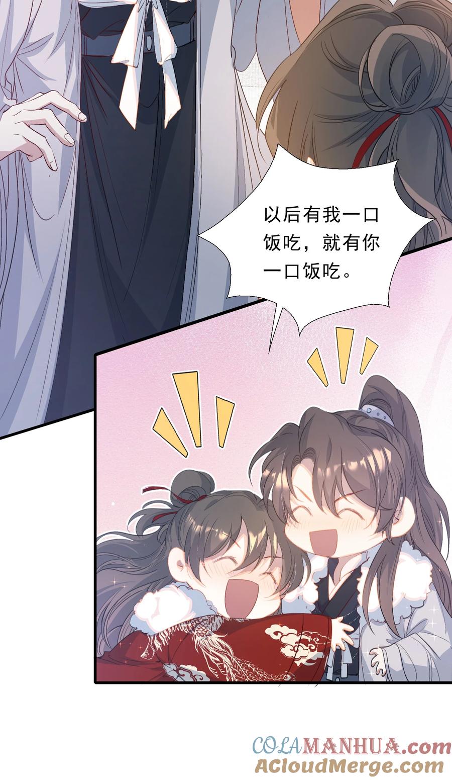 《乱世为王》063 蝶恋花·诸事启动 第19页
