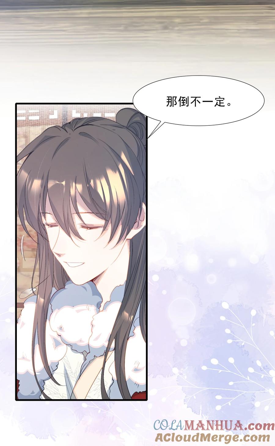 《乱世为王》063 蝶恋花·诸事启动 第43页