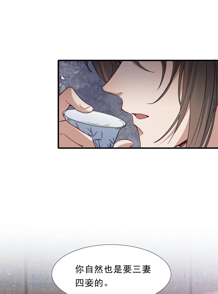 《乱世为王》063 蝶恋花·诸事启动 第41页