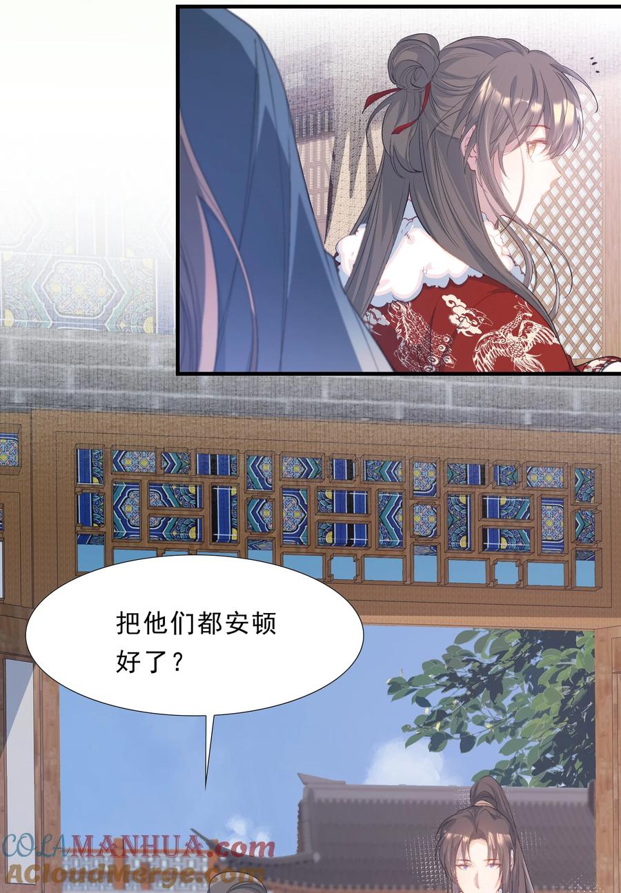 《乱世为王》063 蝶恋花·诸事启动 第28页