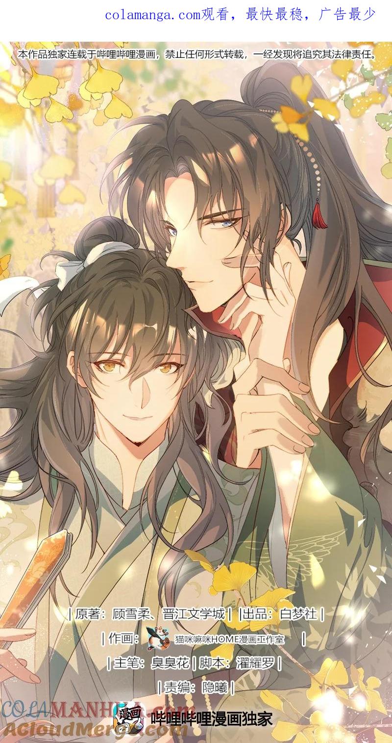 《乱世为王》063 蝶恋花·诸事启动 第1页
