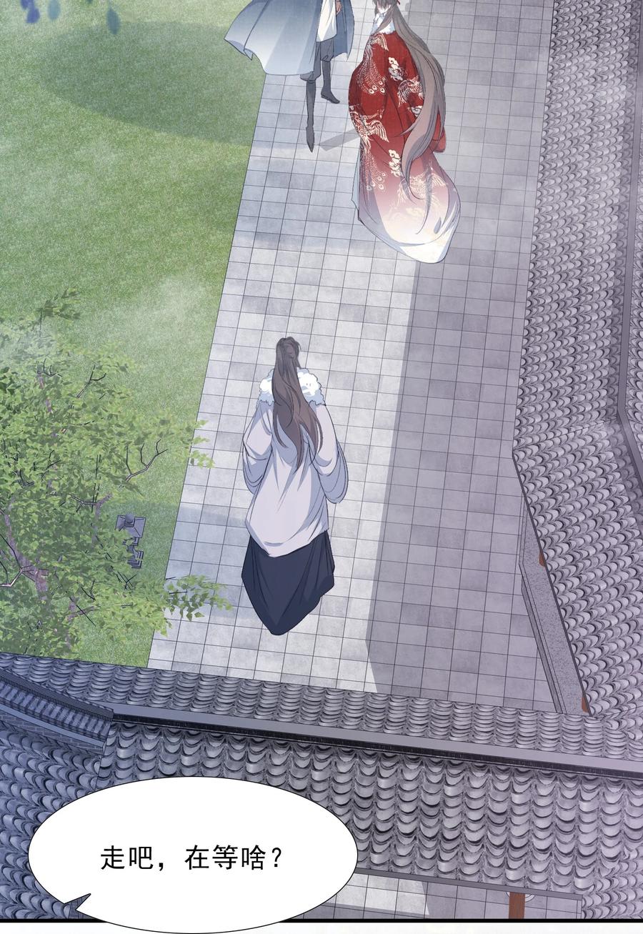 《乱世为王》063 蝶恋花·诸事启动 第8页
