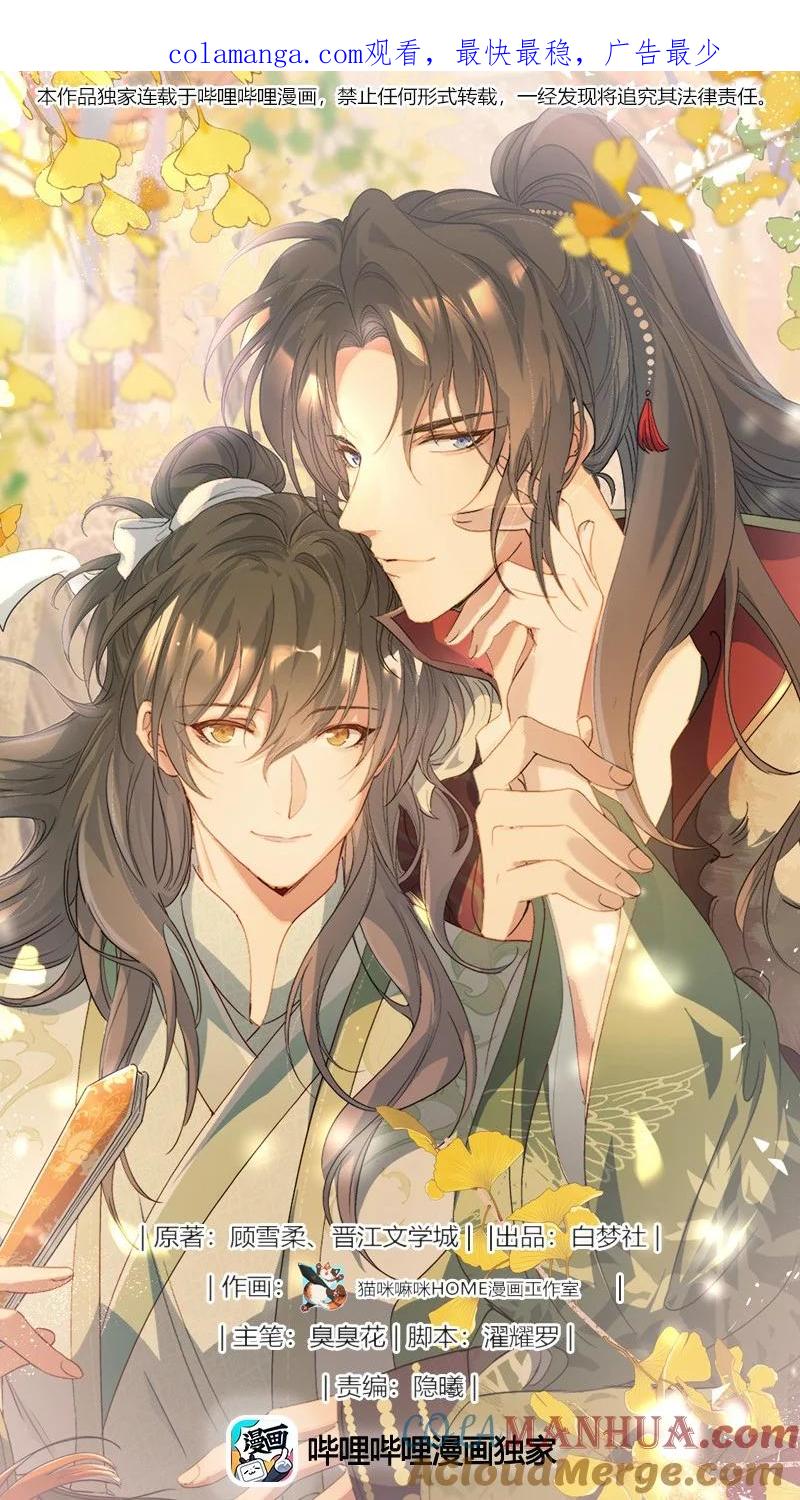 《乱世为王》064 蝶恋花·诸事启动2 第1页
