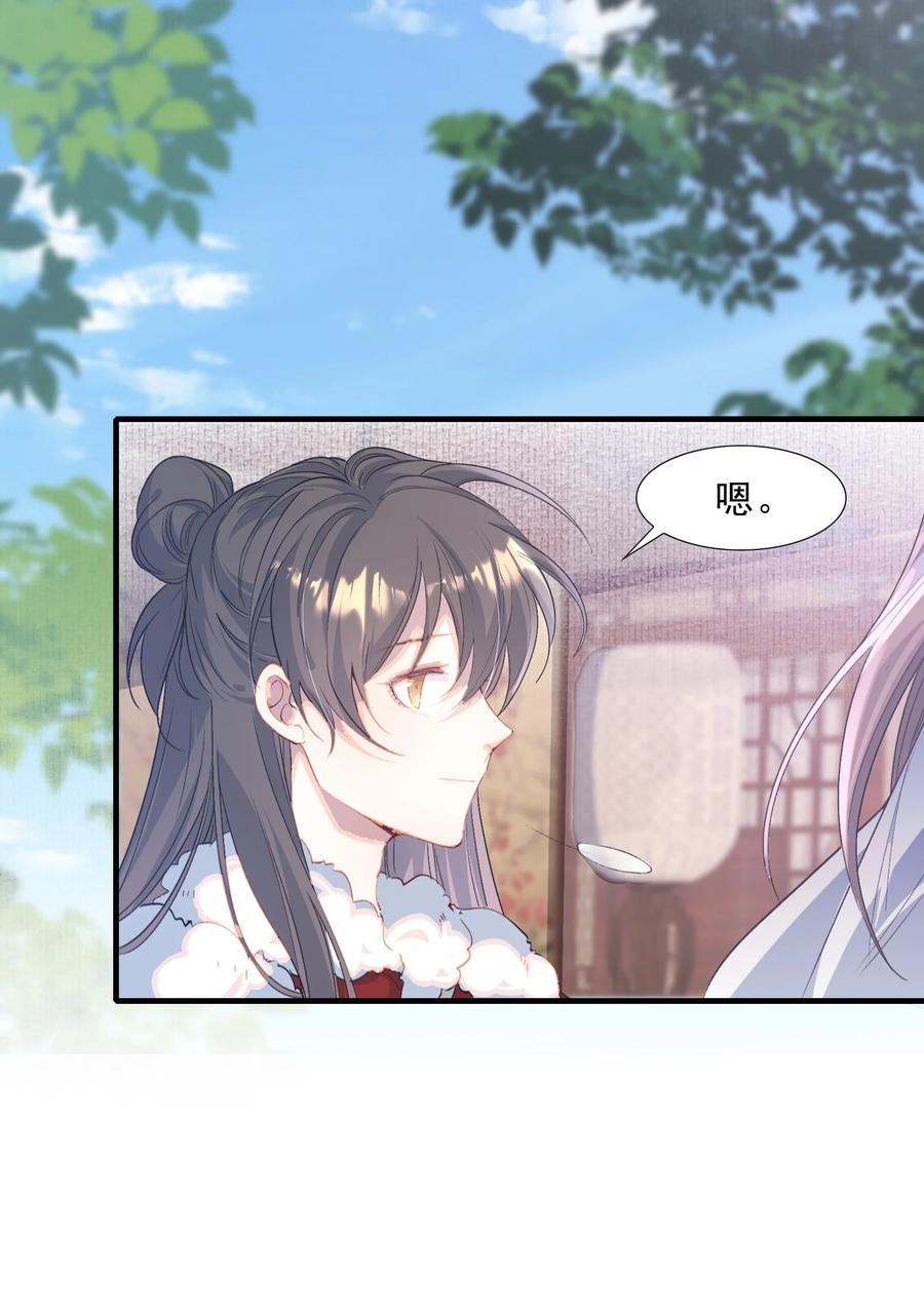《乱世为王》064 蝶恋花·诸事启动2 第10页