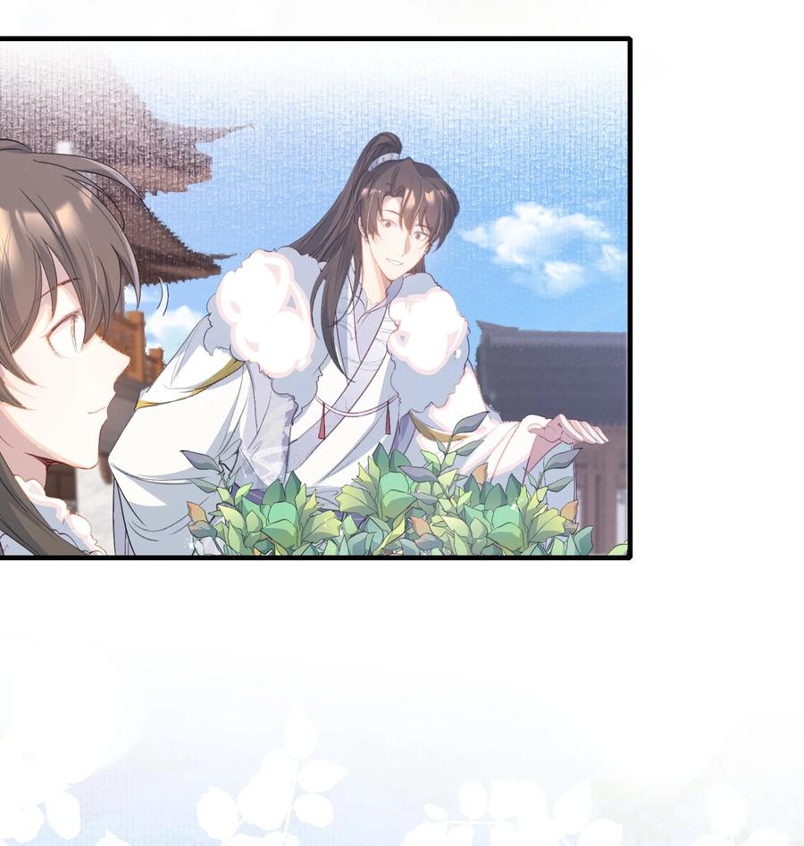 《乱世为王》064 蝶恋花·诸事启动2 第26页