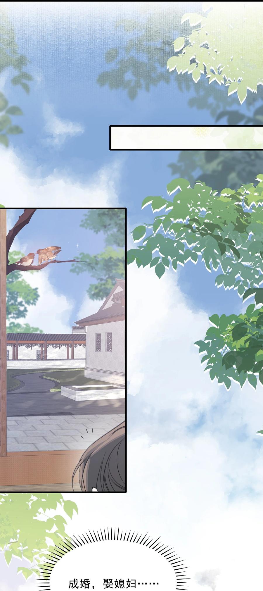 《乱世为王》064 蝶恋花·诸事启动2 第4页