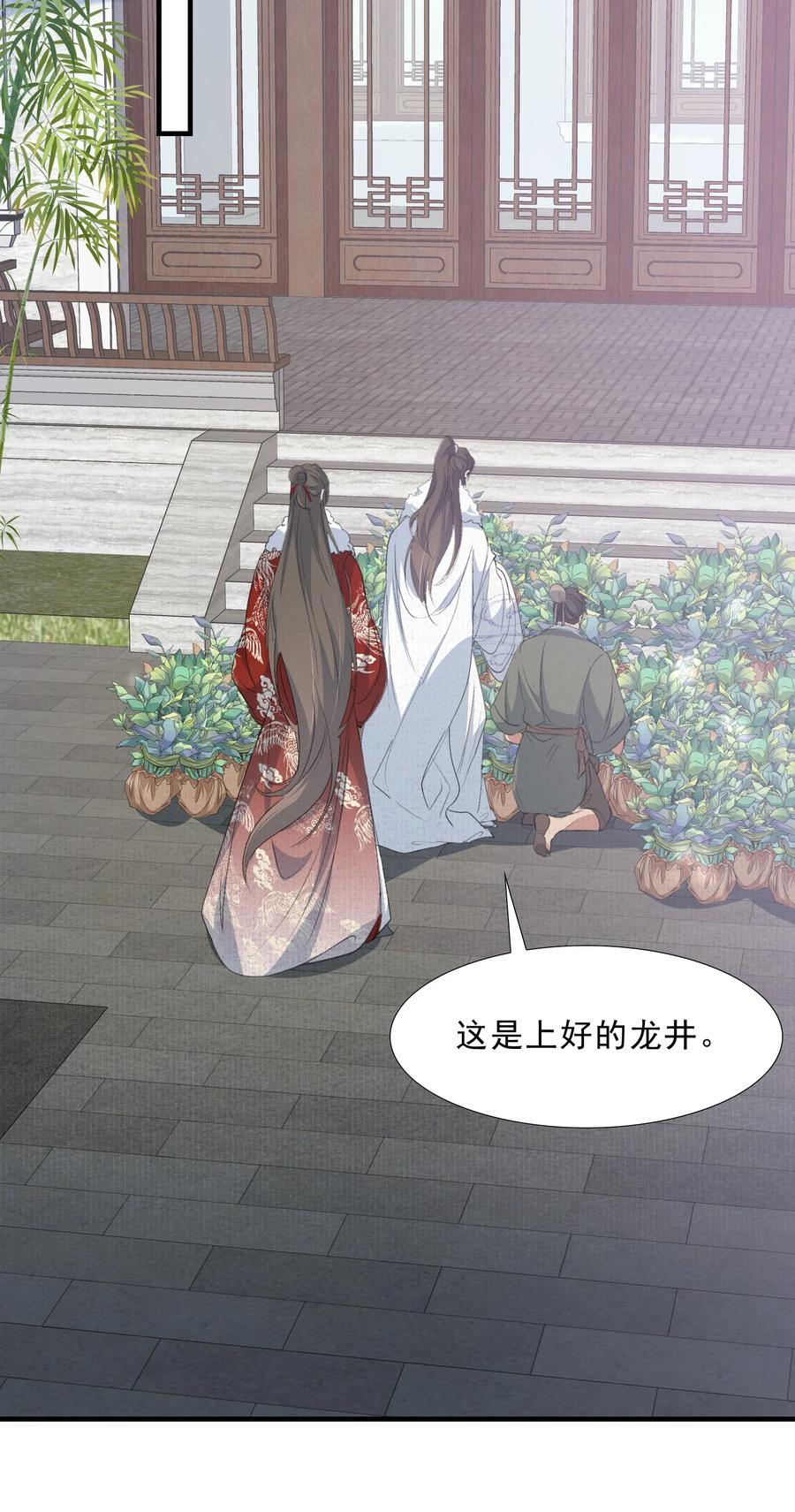 《乱世为王》064 蝶恋花·诸事启动2 第22页