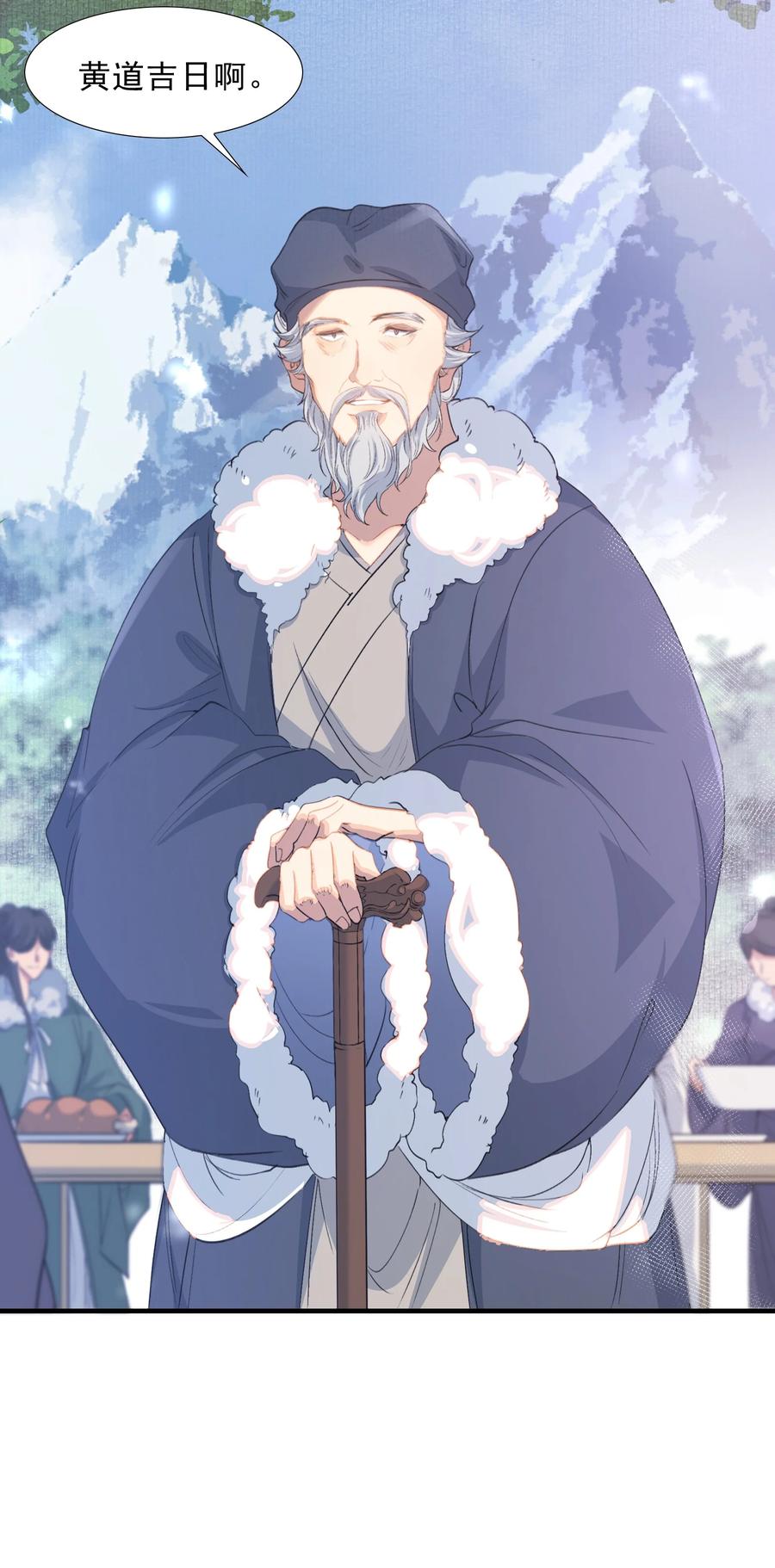 《乱世为王》064 蝶恋花·诸事启动2 第42页