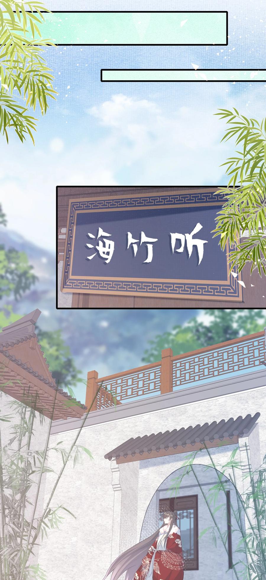 《乱世为王》064 蝶恋花·诸事启动2 第16页