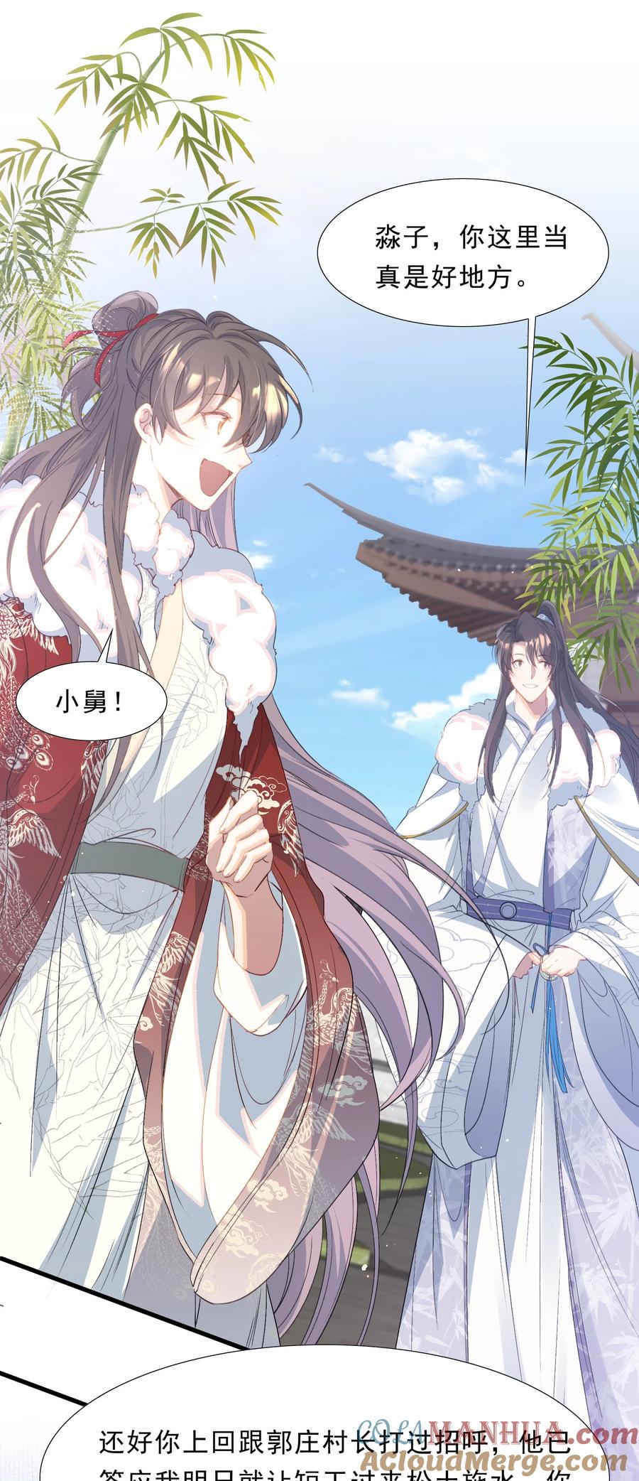 《乱世为王》064 蝶恋花·诸事启动2 第19页