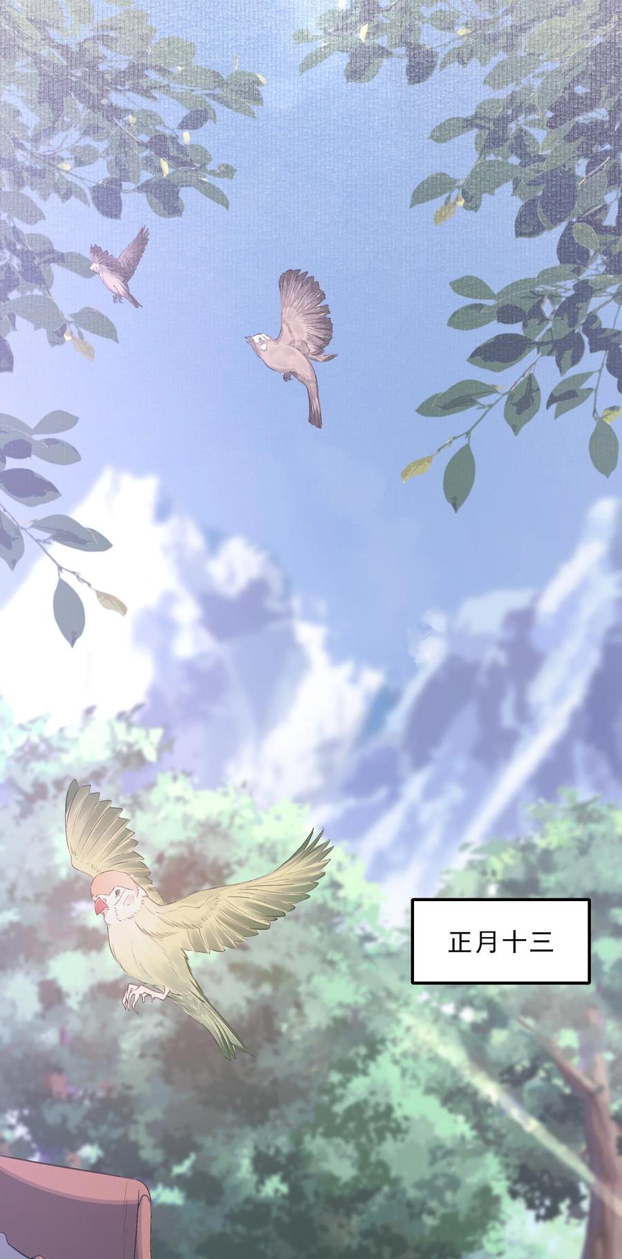 《乱世为王》064 蝶恋花·诸事启动2 第40页