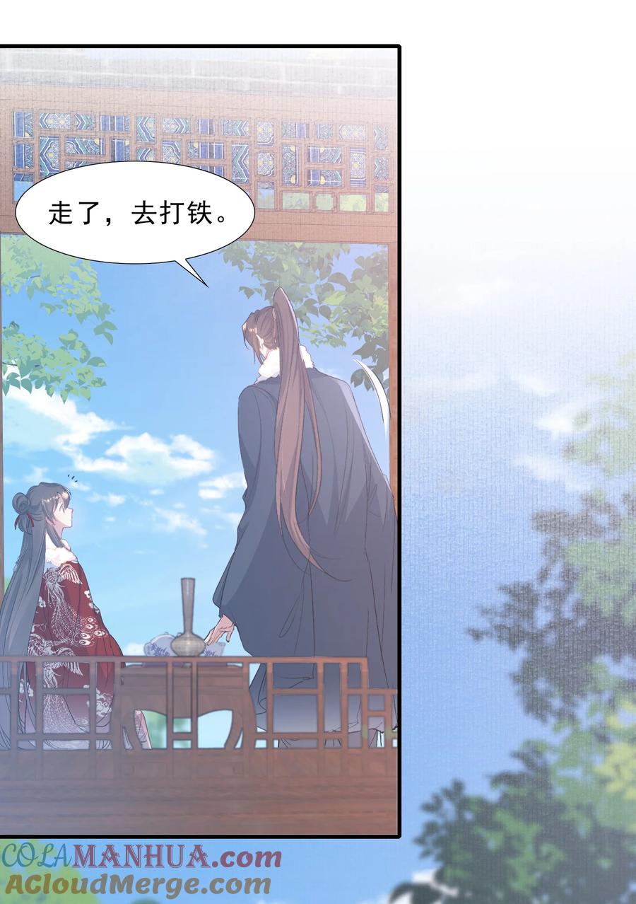 《乱世为王》064 蝶恋花·诸事启动2 第9页