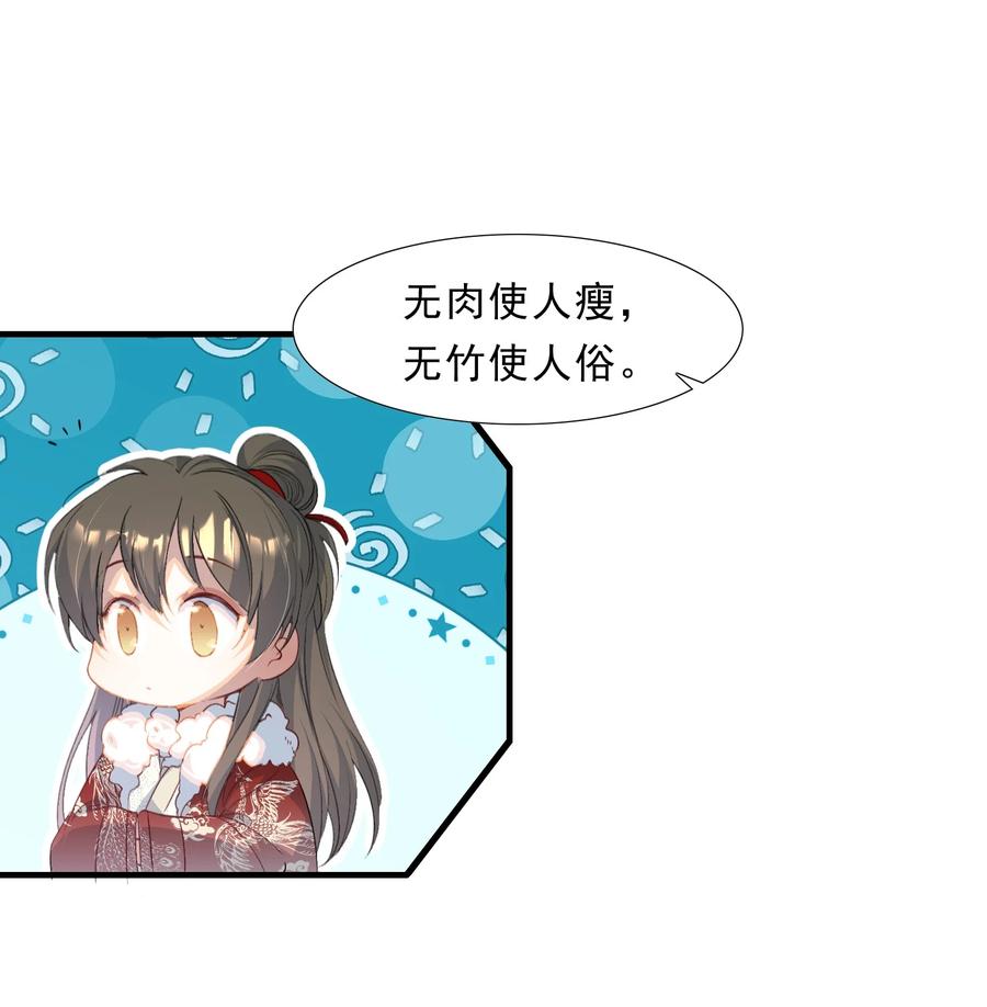 《乱世为王》064 蝶恋花·诸事启动2 第18页