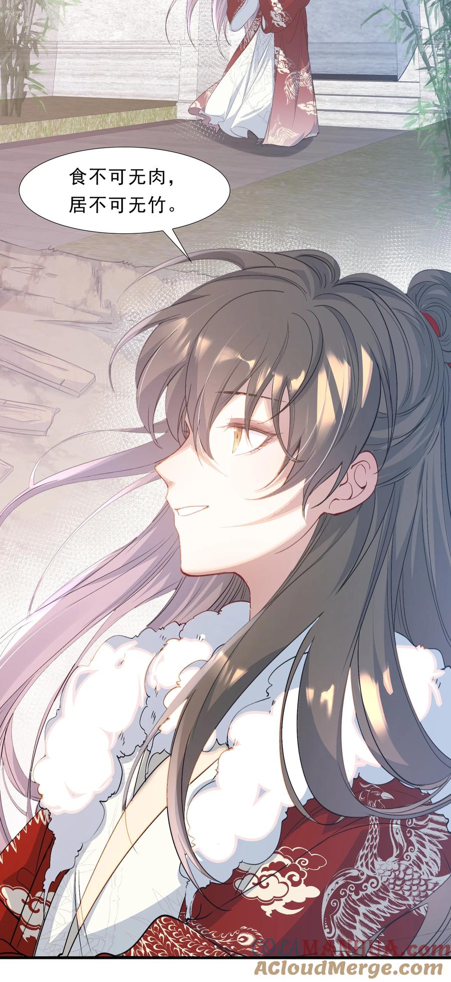 《乱世为王》064 蝶恋花·诸事启动2 第17页