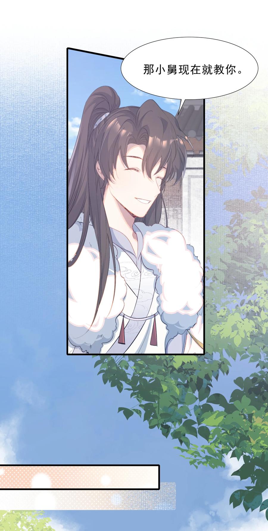 《乱世为王》064 蝶恋花·诸事启动2 第24页