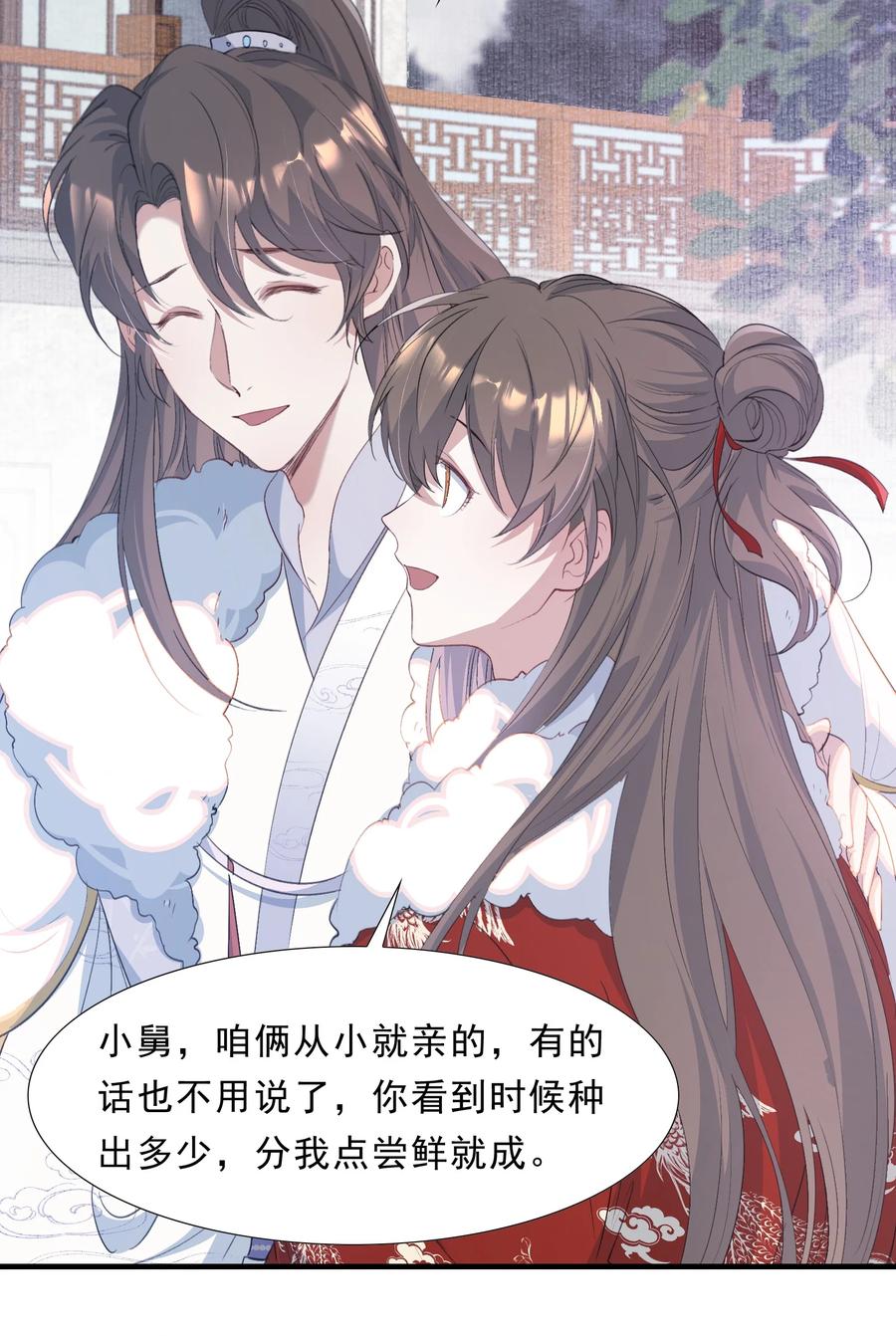 《乱世为王》064 蝶恋花·诸事启动2 第30页