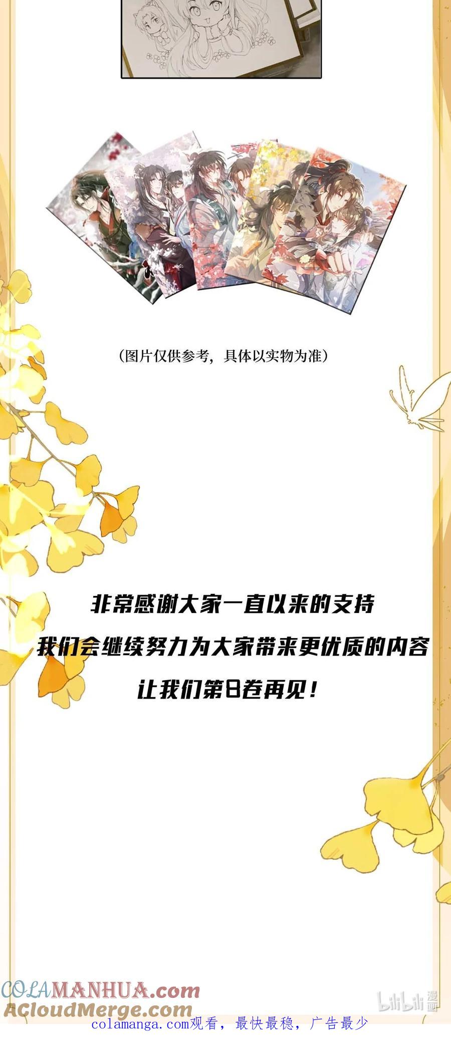 《乱世为王》公告 超高能福利、主笔签绘、漫画周边……新卷福利已备齐 第4页
