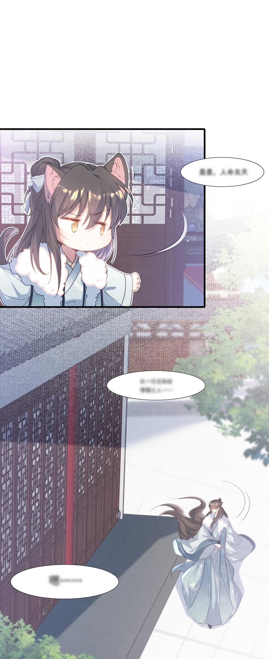 《乱世为王》065 蝶恋花·要远离 第38页