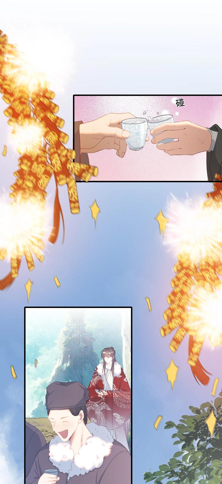 《乱世为王》065 蝶恋花·要远离 第3页