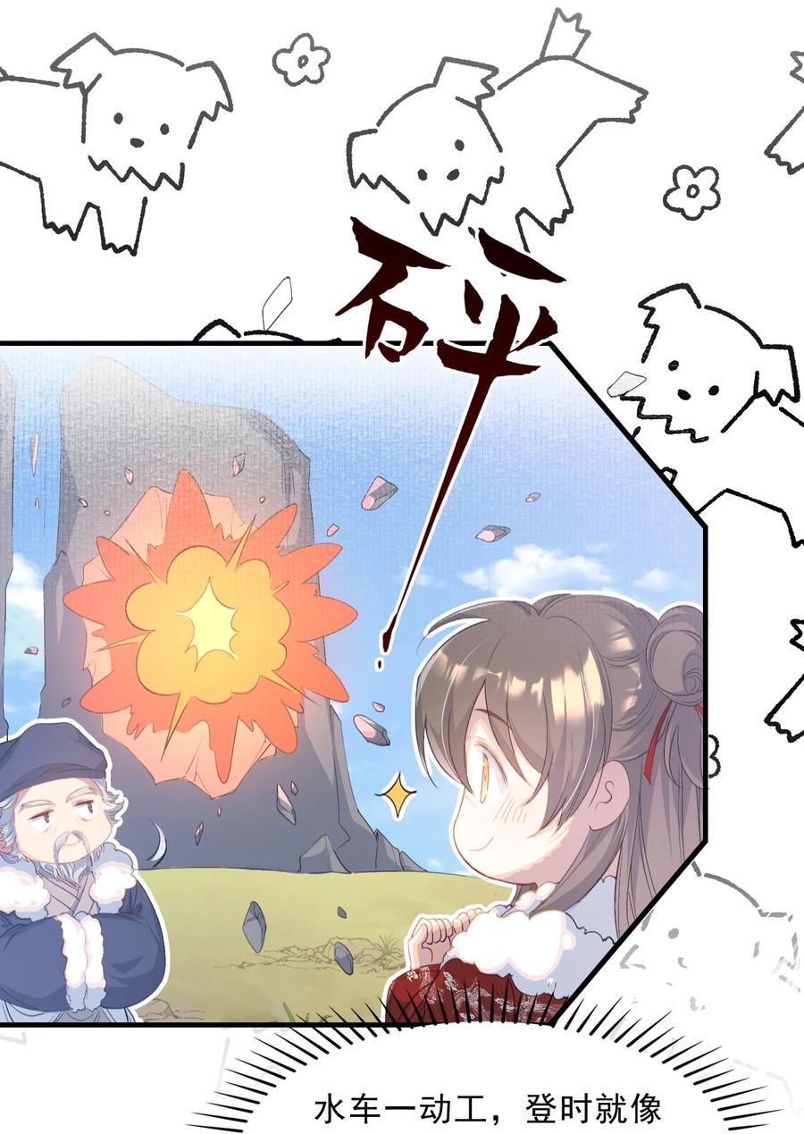 《乱世为王》065 蝶恋花·要远离 第8页