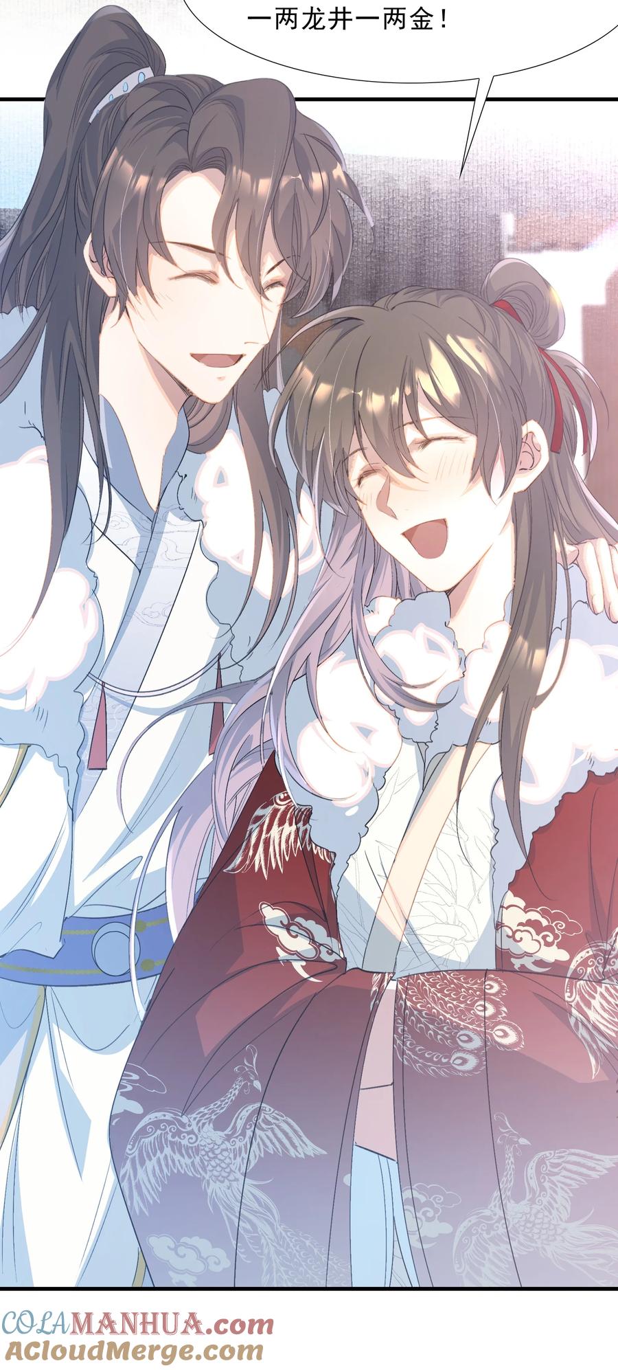《乱世为王》065 蝶恋花·要远离 第13页