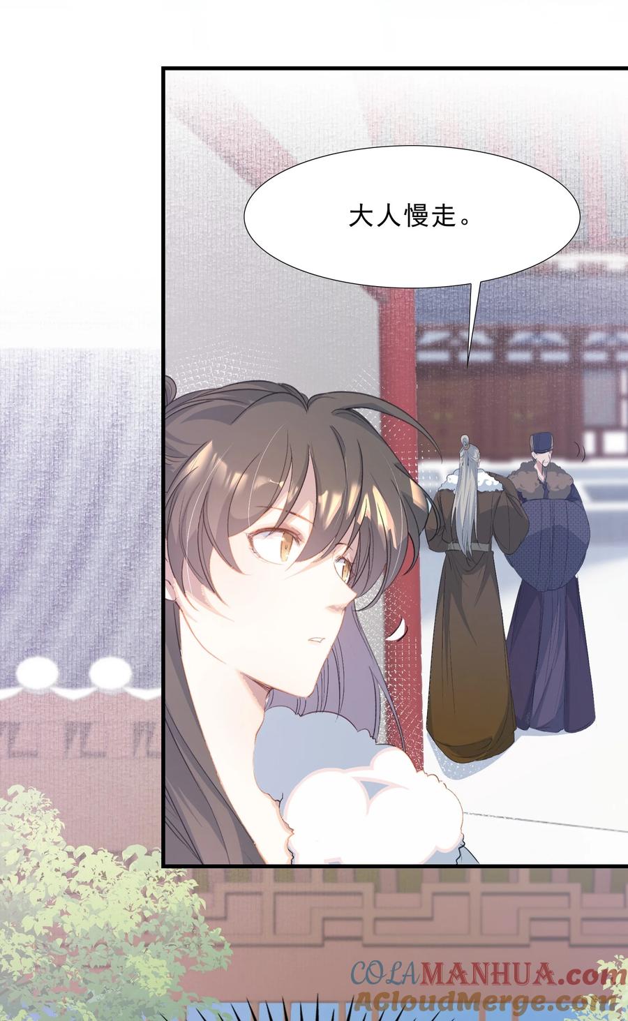 《乱世为王》065 蝶恋花·要远离 第43页
