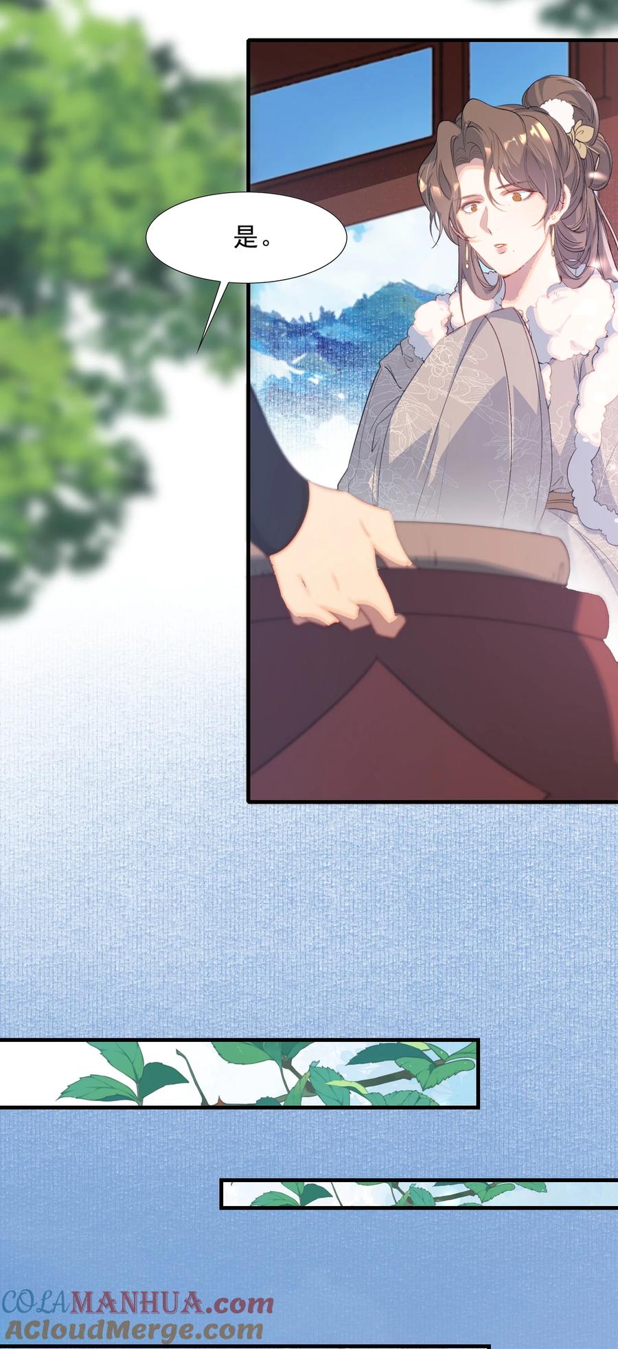 《乱世为王》065 蝶恋花·要远离 第34页