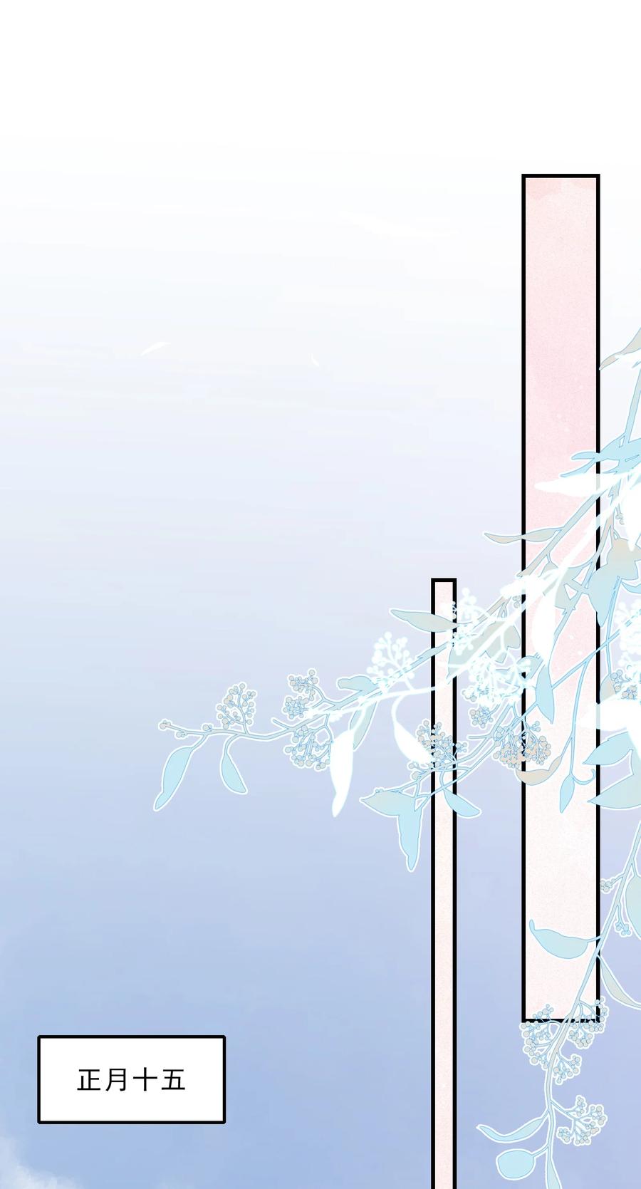 《乱世为王》065 蝶恋花·要远离 第14页