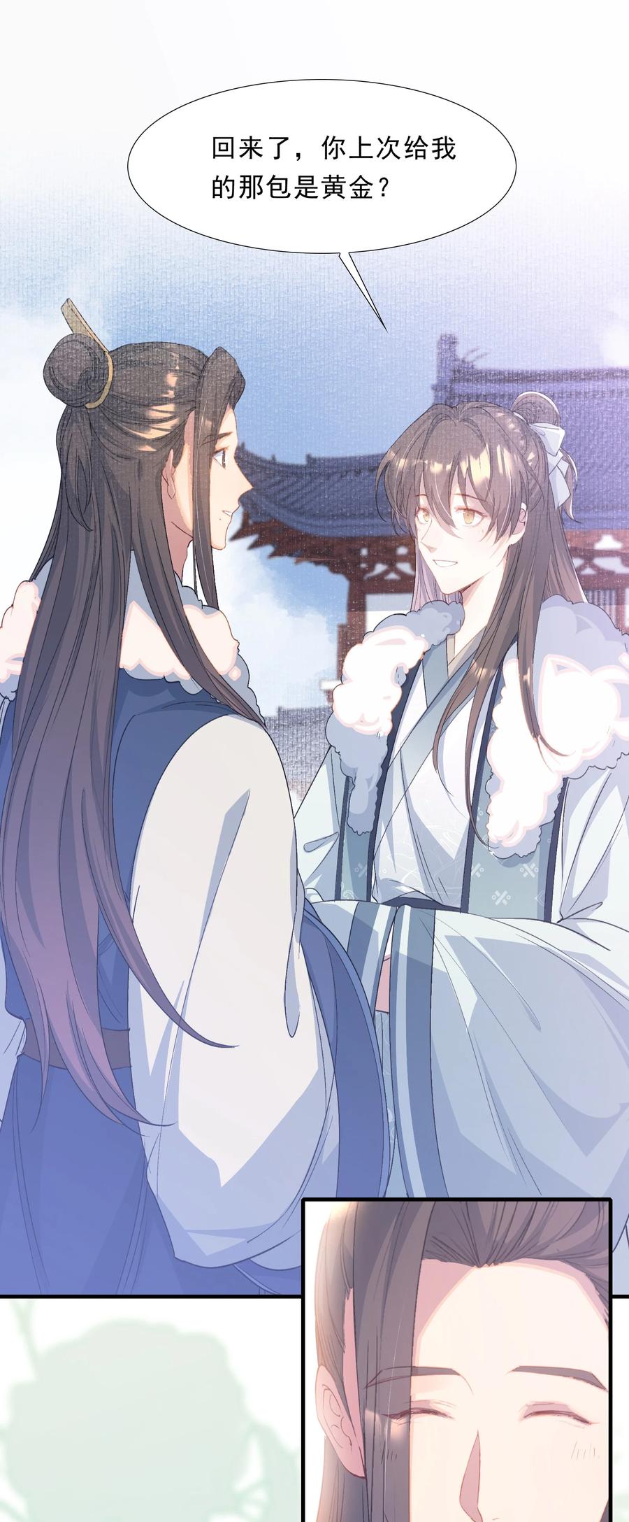 《乱世为王》065 蝶恋花·要远离 第29页