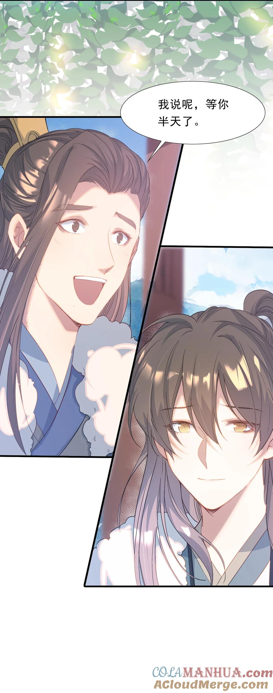 《乱世为王》065 蝶恋花·要远离 第28页