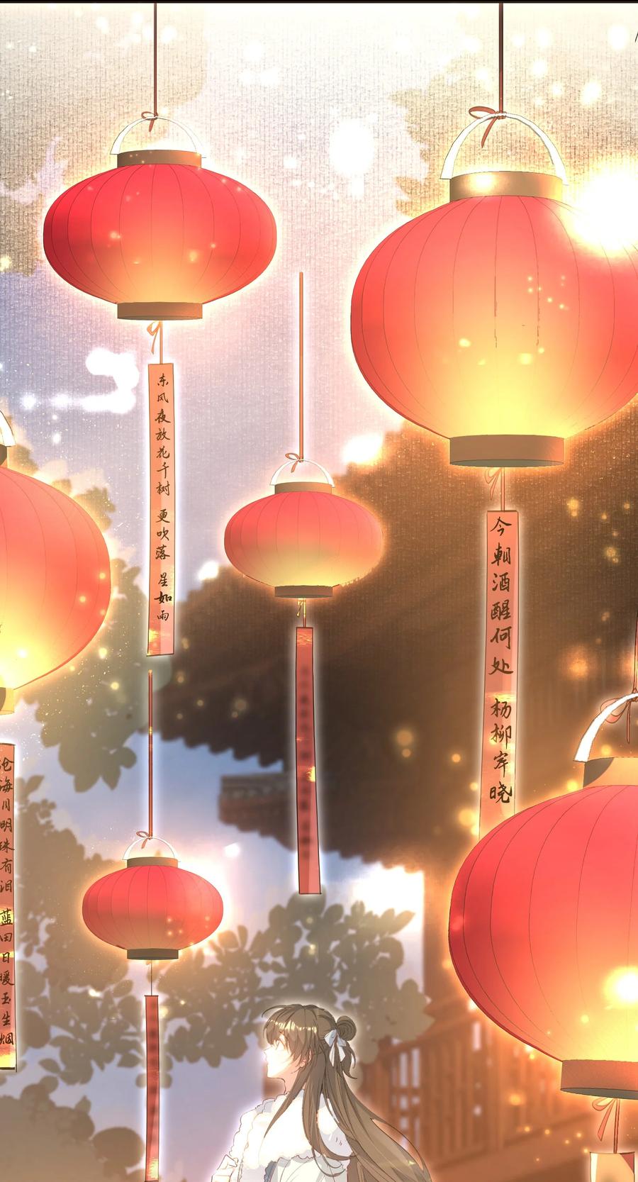 《乱世为王》066 蝶恋花·要远离2 第44页