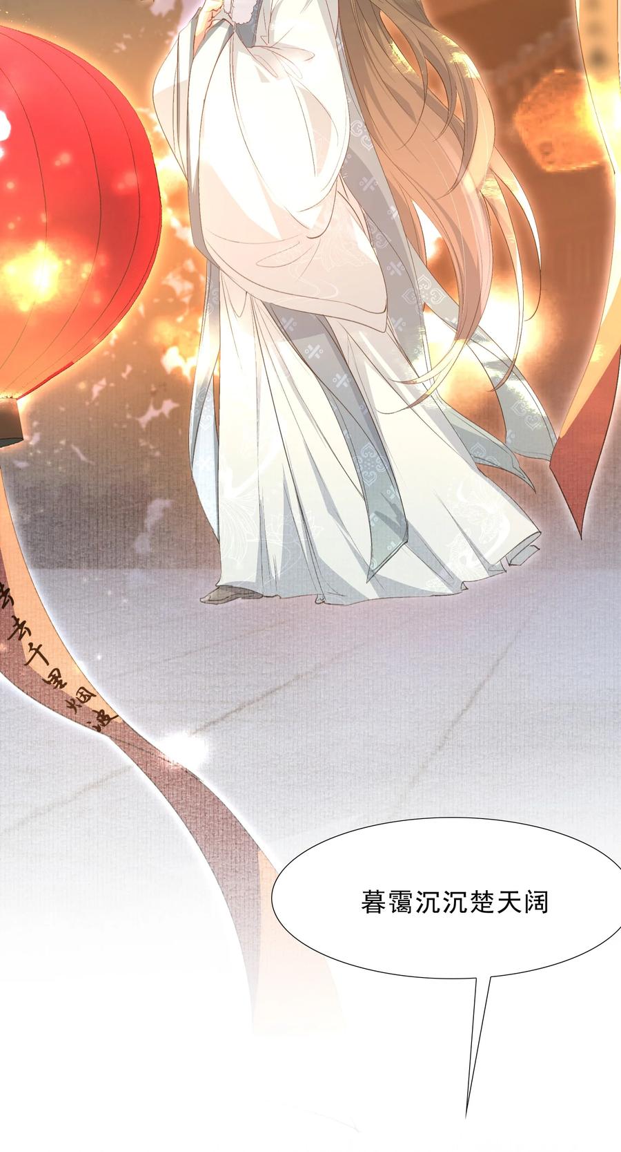 《乱世为王》066 蝶恋花·要远离2 第45页
