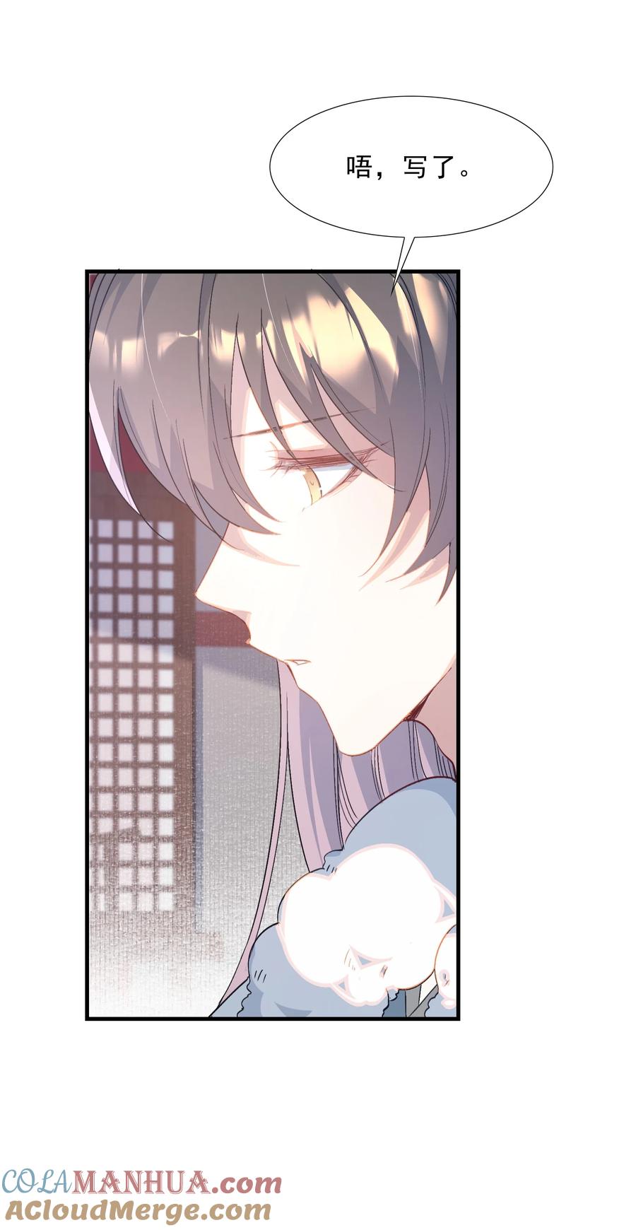 《乱世为王》066 蝶恋花·要远离2 第7页