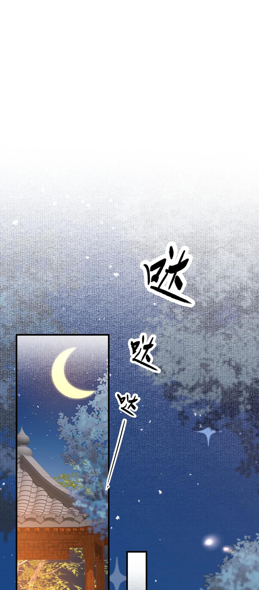 《乱世为王》066 蝶恋花·要远离2 第36页