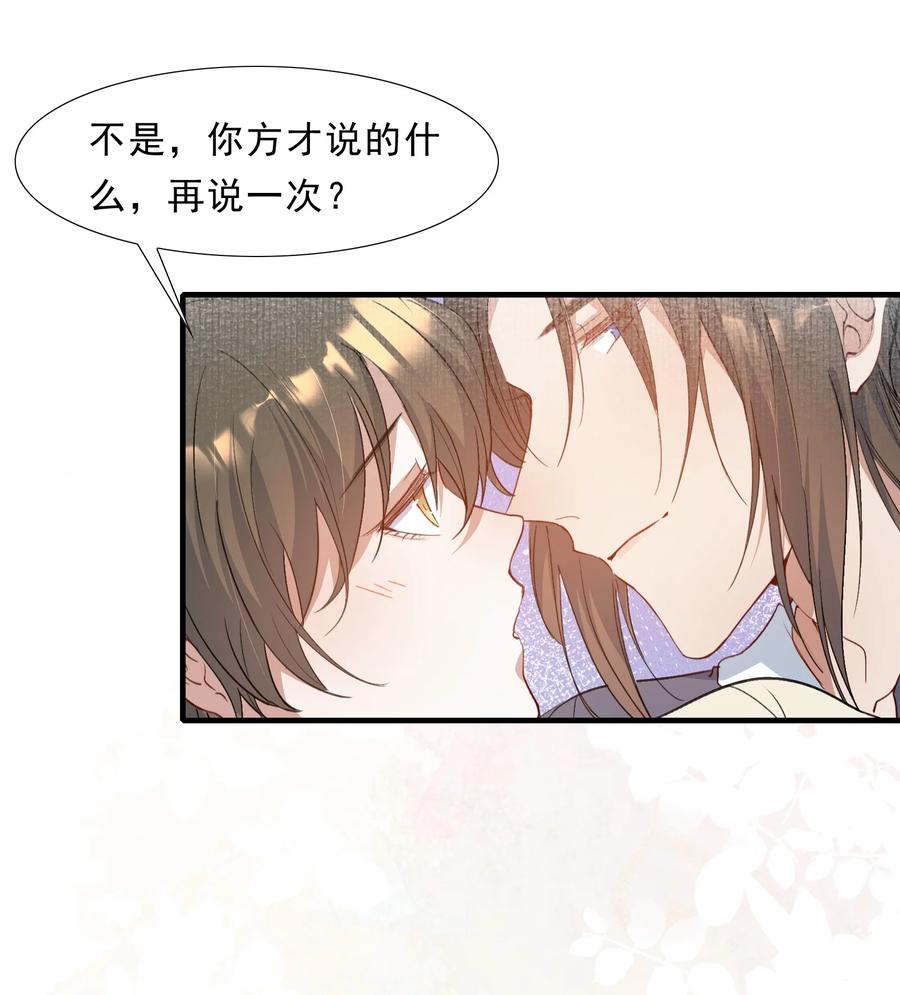 《乱世为王》067 蝶恋花·元宵夜 第42页