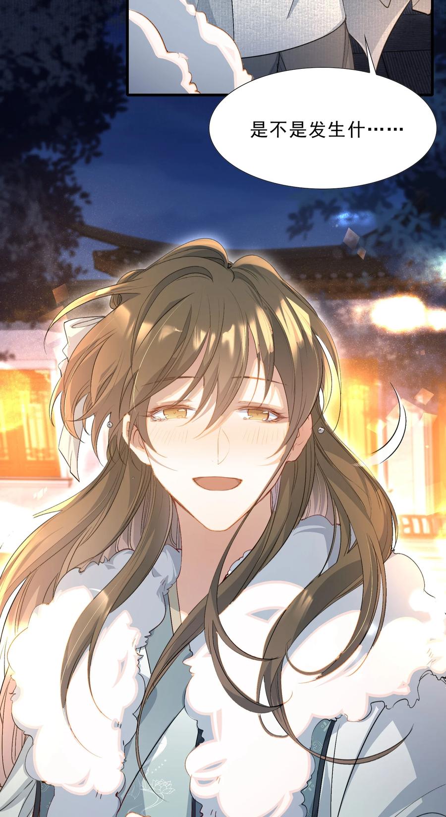 《乱世为王》067 蝶恋花·元宵夜 第3页