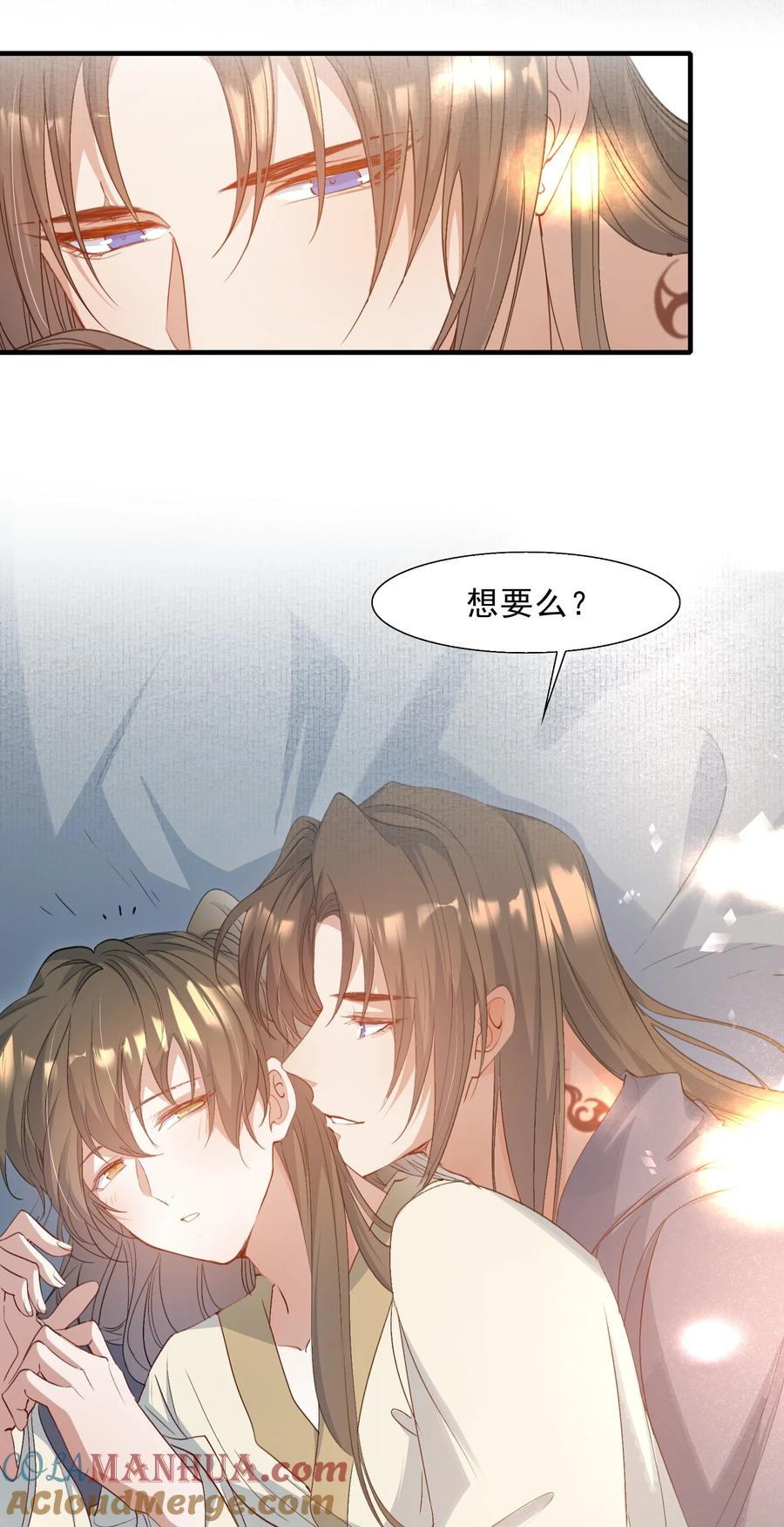 《乱世为王》067 蝶恋花·元宵夜 第40页
