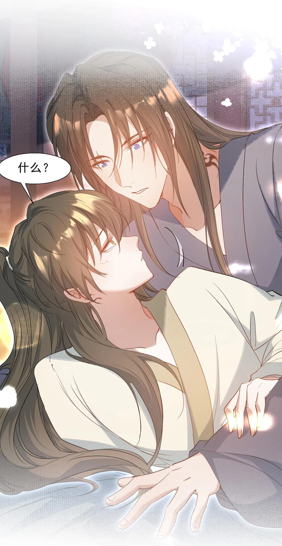 《乱世为王》067 蝶恋花·元宵夜 第39页