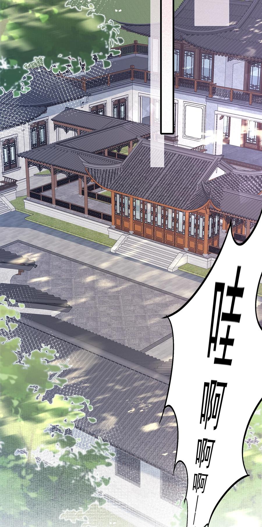 《乱世为王》067 蝶恋花·元宵夜 第47页