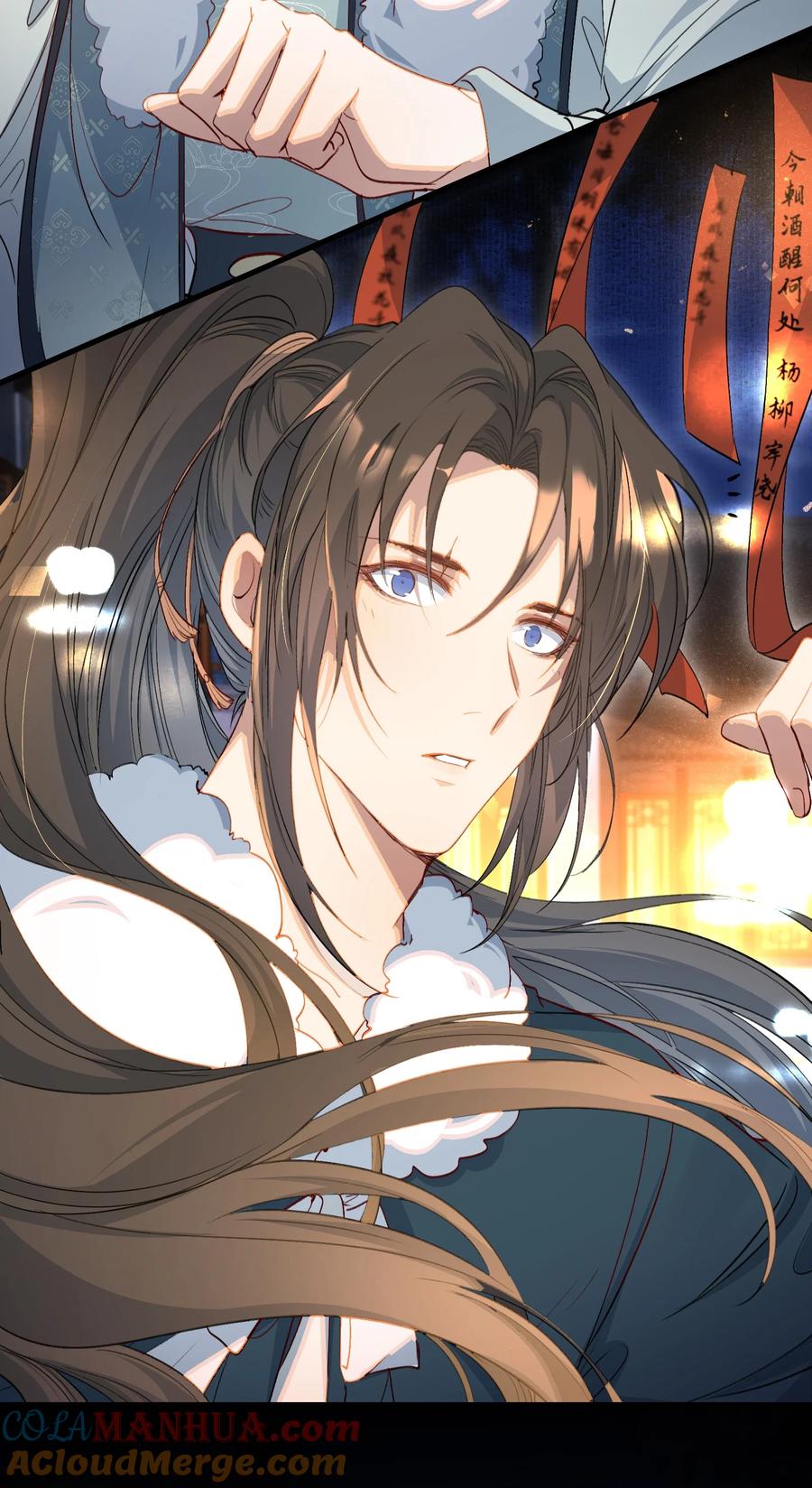 《乱世为王》067 蝶恋花·元宵夜 第4页