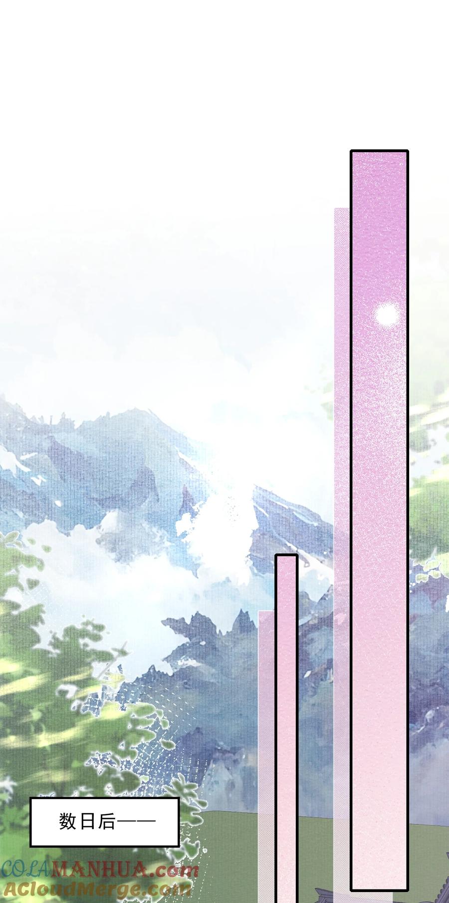 《乱世为王》067 蝶恋花·元宵夜 第46页