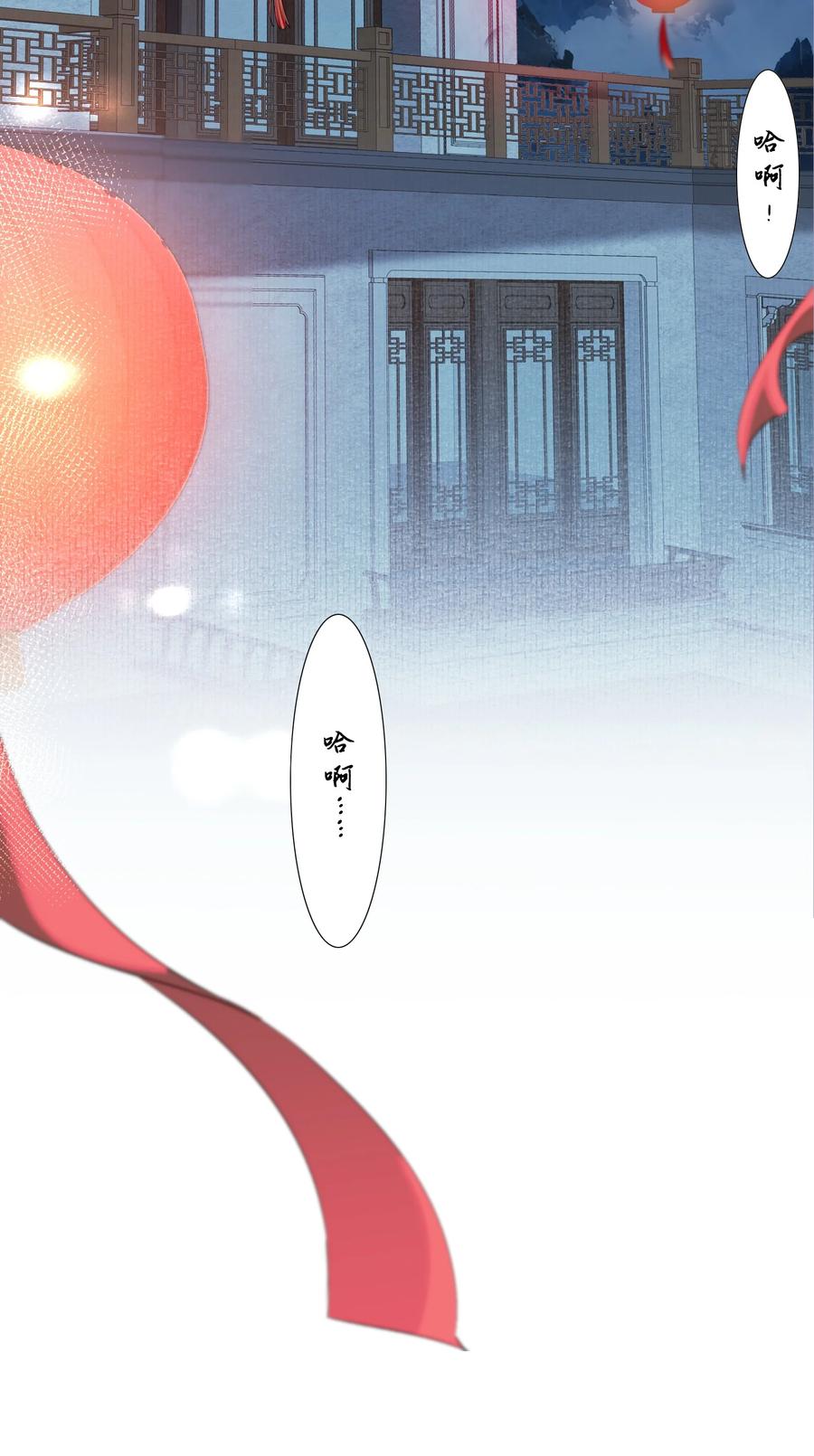 《乱世为王》067 蝶恋花·元宵夜 第45页